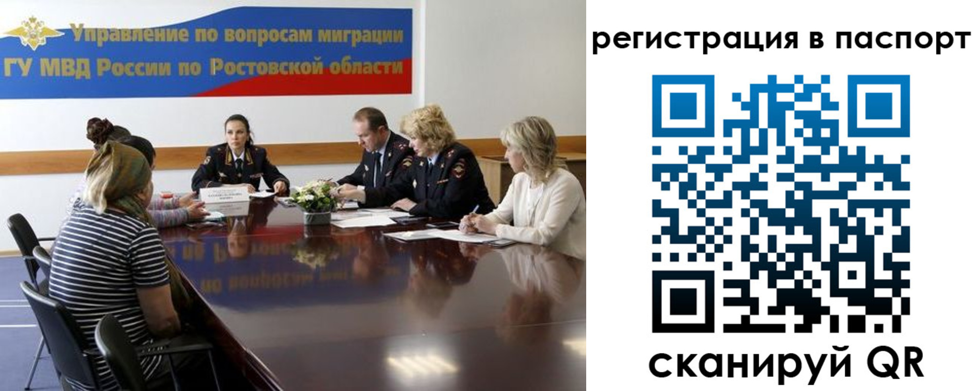 временная регистрация 2025 в Белорецке