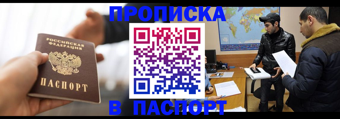 найти адрес прописки в Белорецке