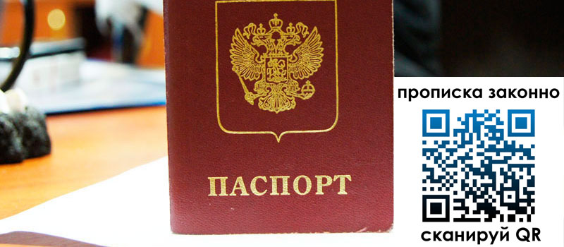 в Белорецке height= регистрация в Белорецке